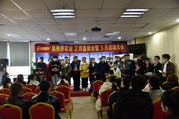 易視界精英們上臺領(lǐng)錢啦！
