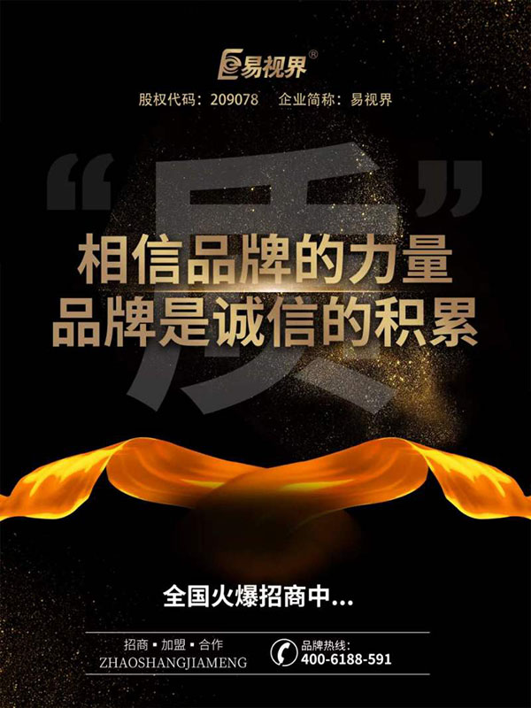 開視力矯正加盟店需要注意哪些方面？