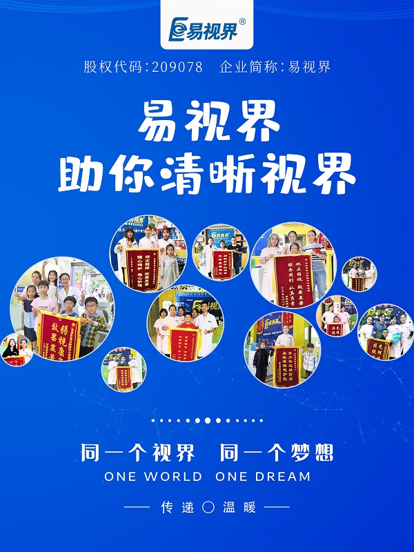 激光筆對(duì)眼睛的危害有哪些？