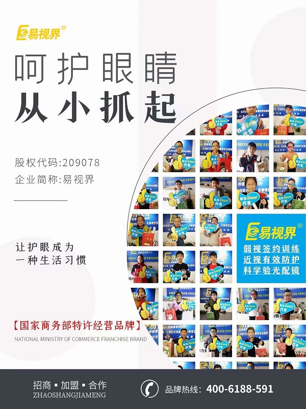 孩子頻繁眨眼是怎么回事？