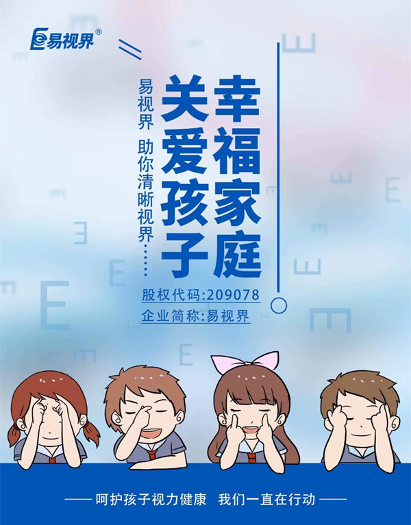 眼睛總覺(jué)得非常癢是怎么回事？