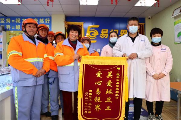 愛心聚焦！易視界300多副老花鏡暖了環(huán)衛(wèi)工人的心！