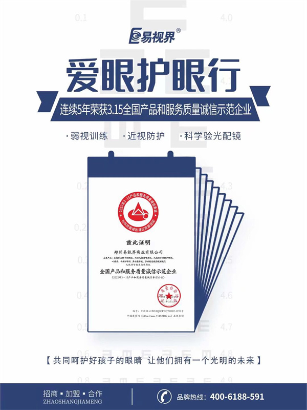 視力矯正加盟連鎖哪個品牌好？