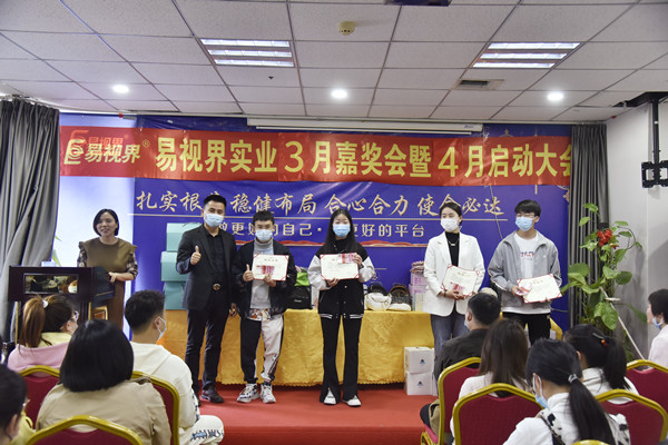 易視界3月優(yōu)秀店務(wù)、服務(wù)之星、敬業(yè)獎、服務(wù)之星獲得者上臺領(lǐng)獎