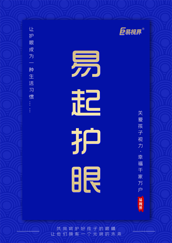 孩子成年后近視度數(shù)還會(huì)增長嗎？