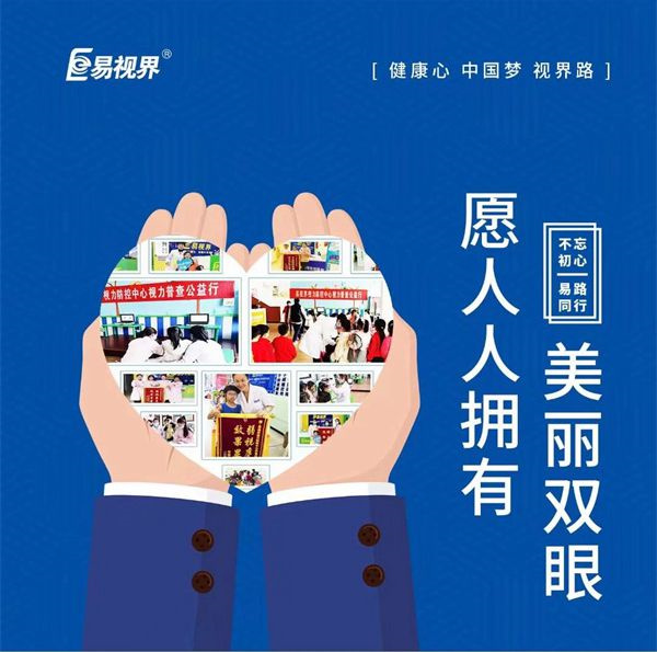 為什么愛吃甜食的人更容易近視？