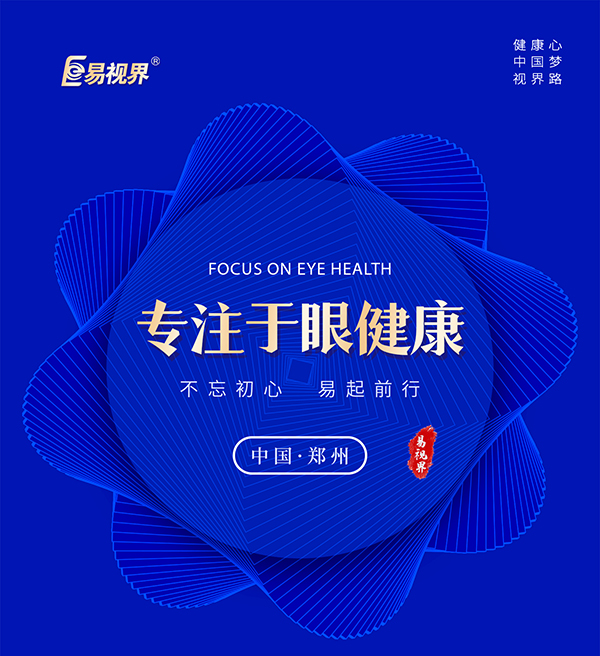 視力矯正加盟品牌哪家比較好呢？