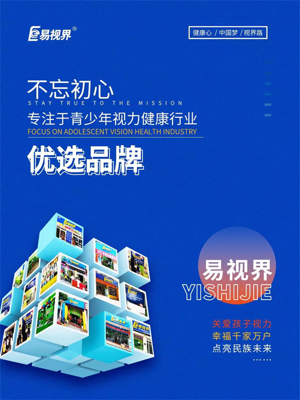 視力矯正加盟品牌哪家比較好呢？
