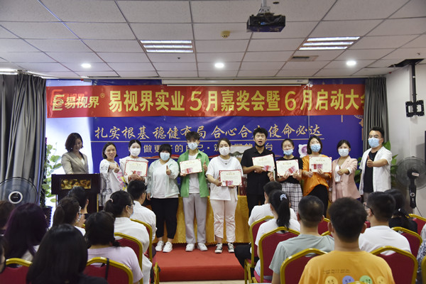 易視界5月服務(wù)之星、敬業(yè)服務(wù)獎(jiǎng)、營銷標(biāo)兵、優(yōu)秀員工獲得者上臺(tái)領(lǐng)獎(jiǎng)