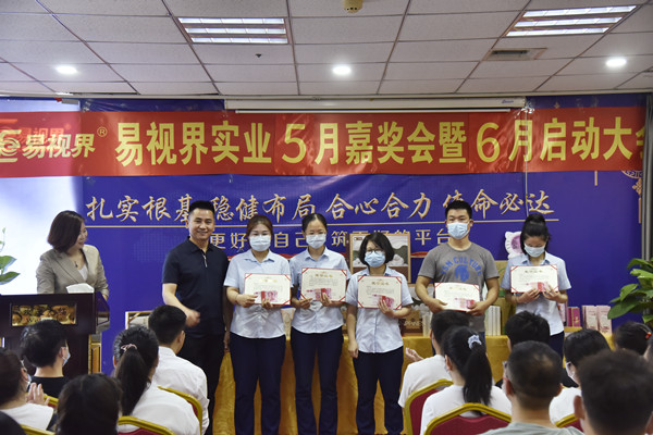 易視界2022年5月敬業(yè)獎(jiǎng)、團(tuán)隊(duì)卓越績效獎(jiǎng)獲得者上臺(tái)領(lǐng)獎(jiǎng)