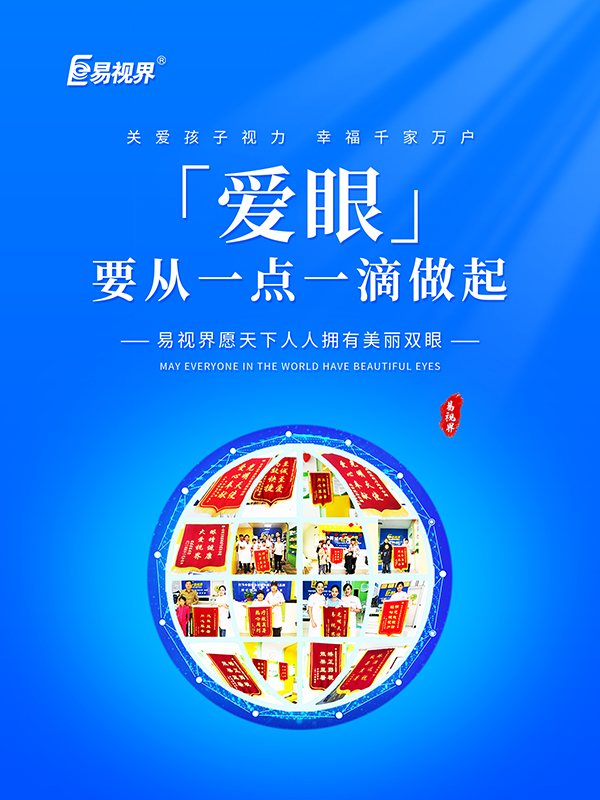 近視兒童少吃甜食還是不吃甜食，如何選擇呢？
