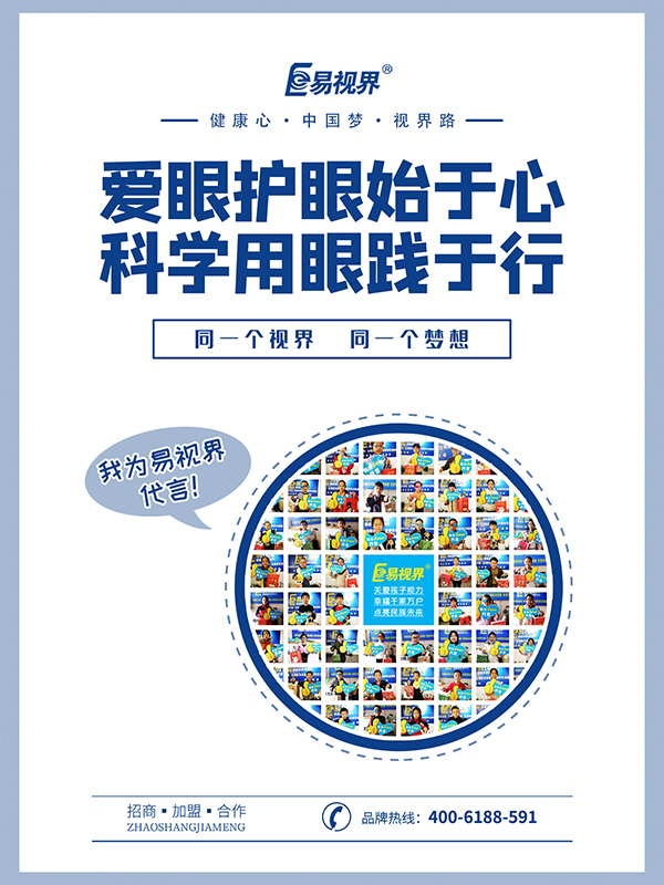 看東西重影一般怎么解決？