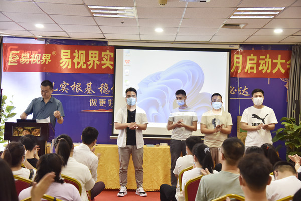 易視界伙伴們上臺(tái)領(lǐng)錢嘍！