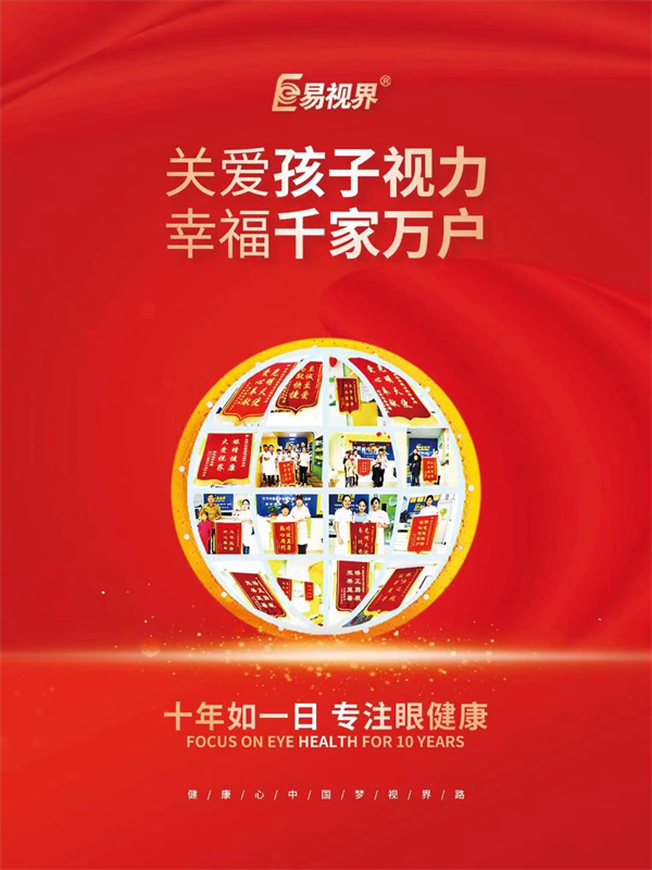 定期進(jìn)行視力檢查有哪些重要性？