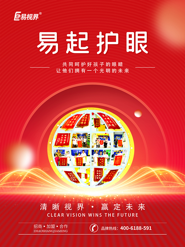 學(xué)生線上學(xué)習(xí)如何保護(hù)視力？