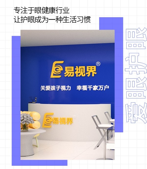 青少年如何合理使用電子產(chǎn)品？