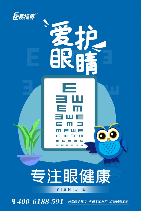 常見的用眼誤區(qū)有哪些？易視界
