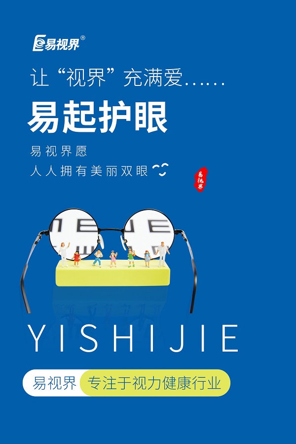 眼結(jié)石是什么？