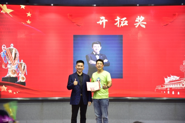 易視界九月開拓獎(jiǎng)獲得者上臺領(lǐng)獎(jiǎng)