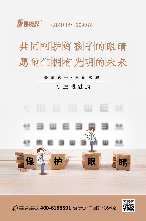 斜視對(duì)孩子有哪些影響？