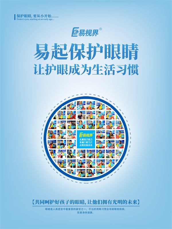 弱視不及時(shí)矯正的危害有哪些？