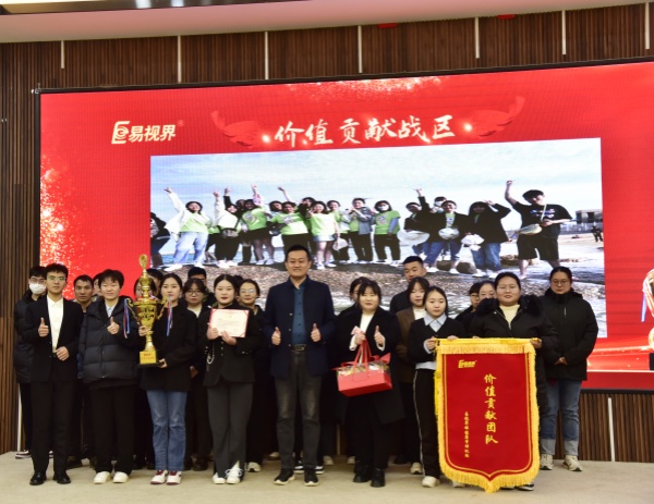 易視界2023年10月價值貢獻(xiàn)戰(zhàn)區(qū)獎獲得者上臺領(lǐng)獎