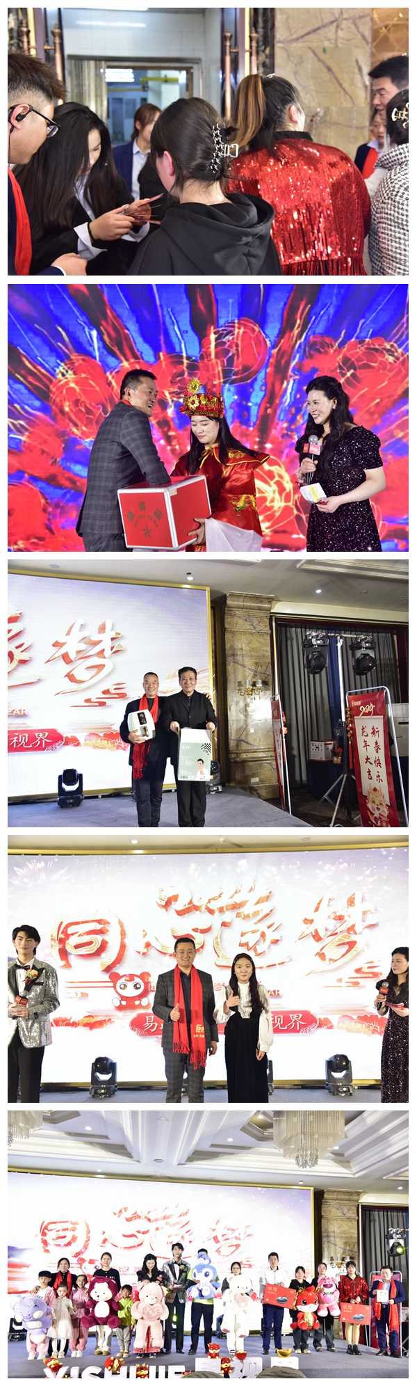 易視界集團精彩的抽獎環(huán)節(jié)