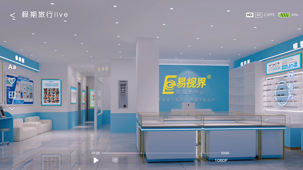 易視界2024年6月份又一家新店開始裝修設(shè)計(jì)