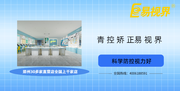 易視界加盟后能賺錢(qián)嗎