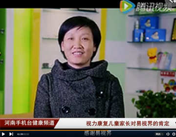 易視界提升視力怎么樣？家長認可度效果好
