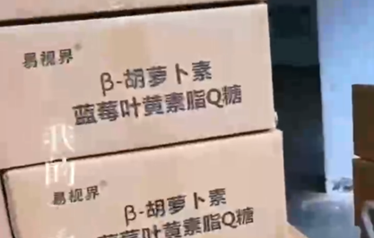 易視界葉黃素軟糖到貨了！！