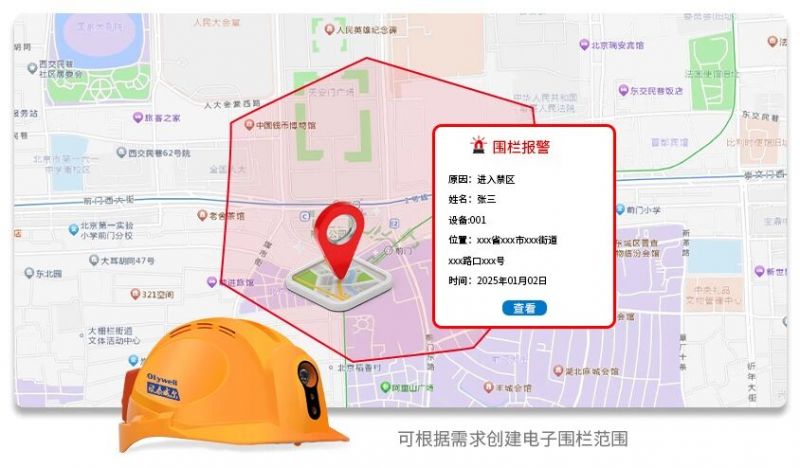 一文讀懂！物聯(lián)智能安全帽憑什么為我們的安全保駕護航？